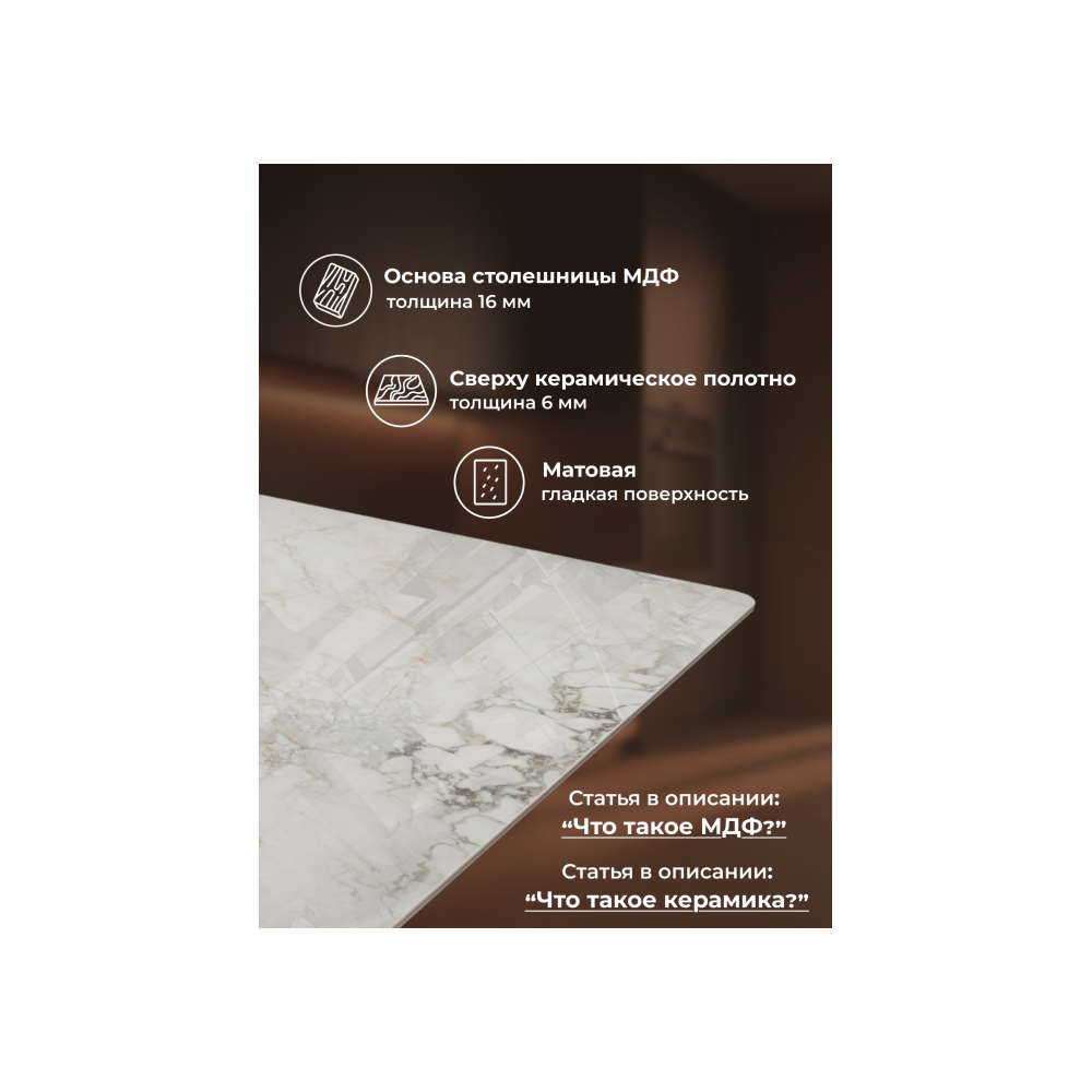 Керамический стол Ривера 220x110 brecha crema / золото Керамический стол Ривера 220x110 brecha crema / золото