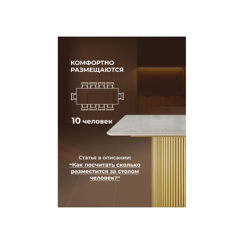 Керамический стол Ривера 220x110 brecha crema / золото Керамический стол Ривера 220x110 brecha crema / золото