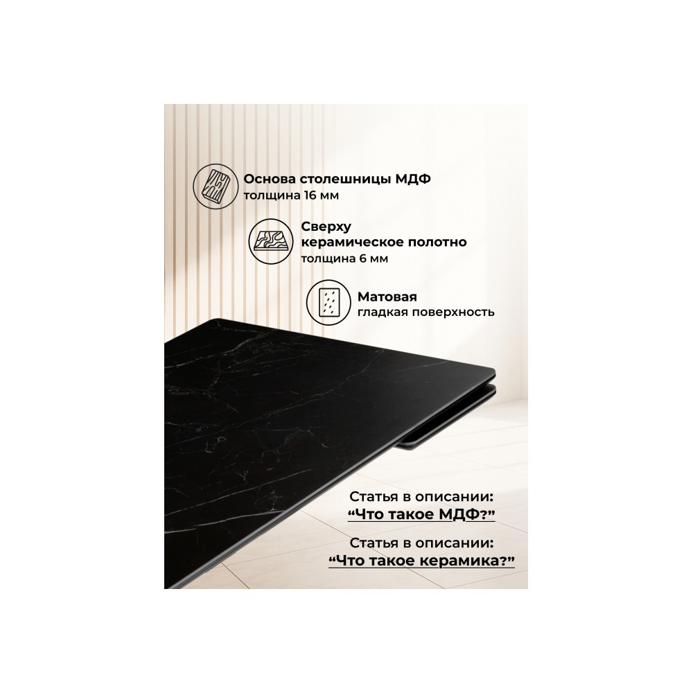 Керамический стол Дарвин 140(200)х80 черный мрамор shakespeare black / черный Керамический стол Дарвин 140(200)х80 черный мрамор shakespeare black / черный