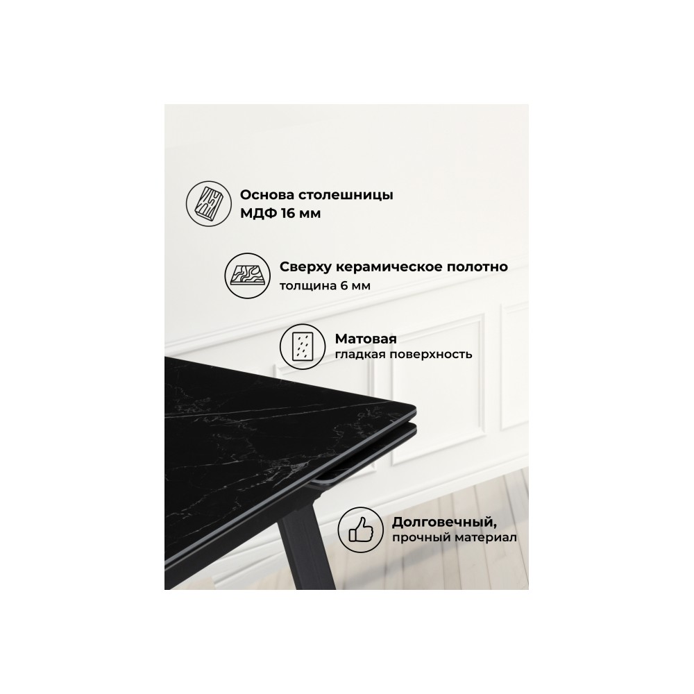 Керамический стол Норман 140(200)х80 черный мрамор shakespeare black / черный Керамический стол Норман 140(200)х80 черный мрамор shakespeare black / черный