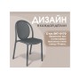 Пластиковый стул Sheffilton SHT-S172 Темно-серый ral 7024