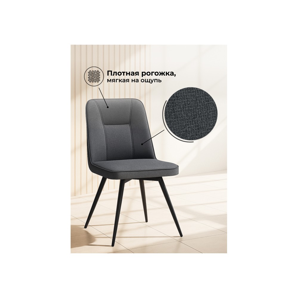 Стул на металлокаркасе Texas 3 поворотный темно-серый / черный Стул на металлокаркасе Texas 3 поворотный темно-серый / черный