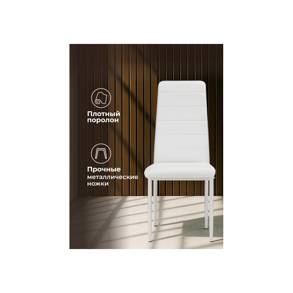 Стул на металлокаркасе DC2-001 искусственная кожа белый / белый Стул на металлокаркасе DC2-001 искусственная кожа белый / белый