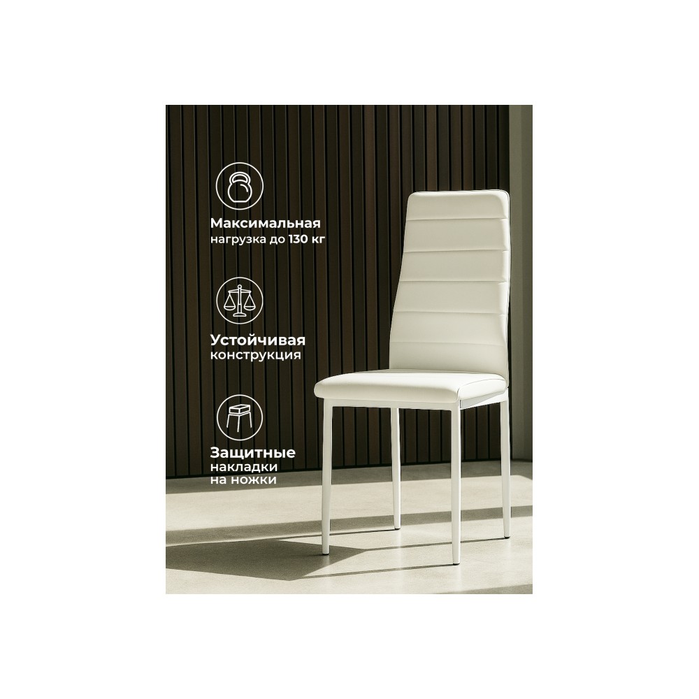 Стул на металлокаркасе DC2-001 искусственная кожа белый / белый Стул на металлокаркасе DC2-001 искусственная кожа белый / белый