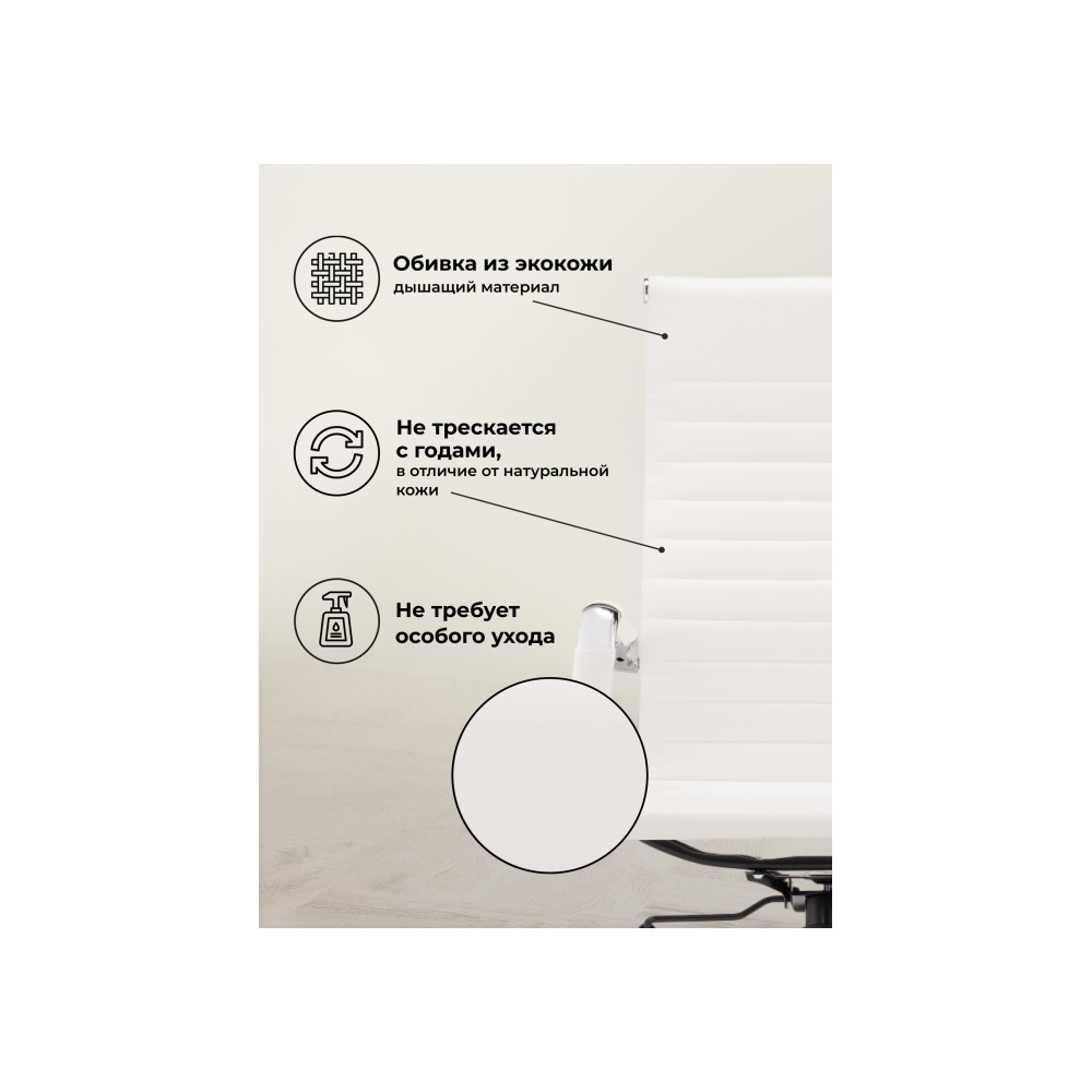 Компьютерное кресло Reus pu white / chrome Компьютерное кресло Reus pu white / chrome