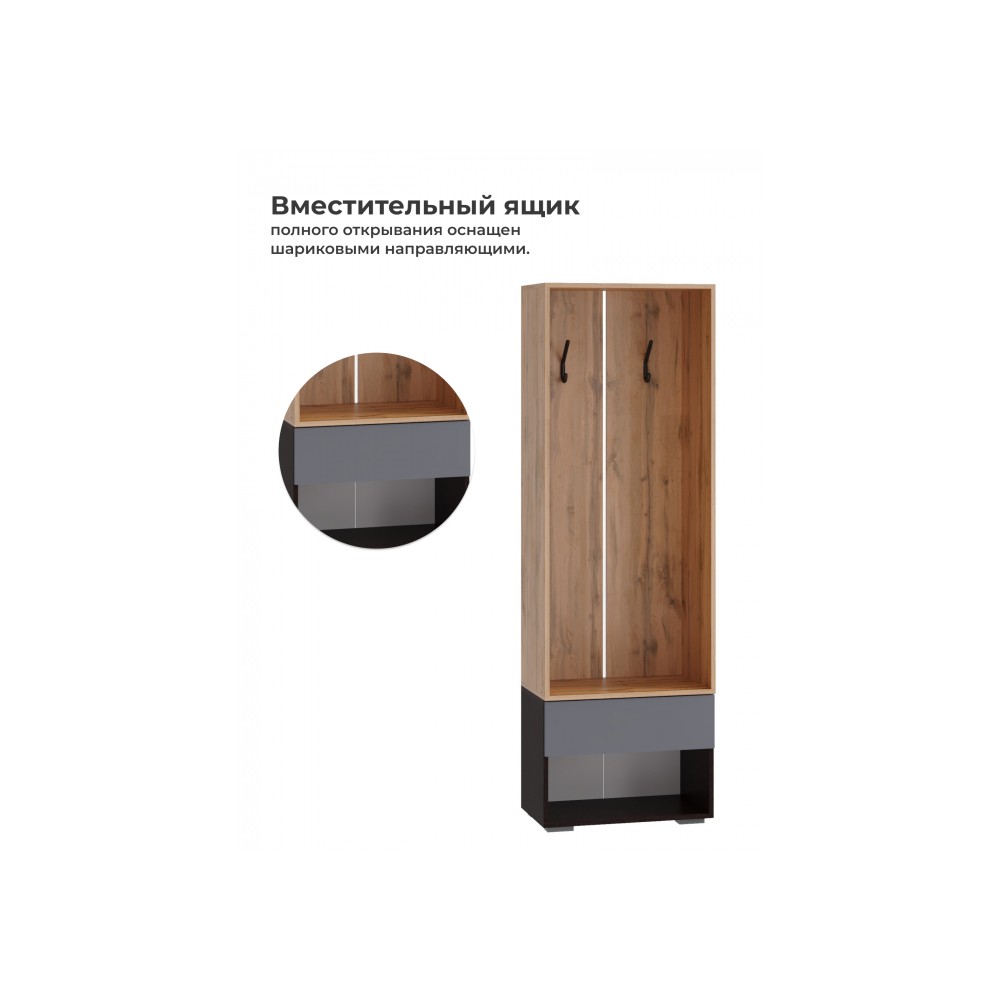 Прихожая Роут 0,6 м венге / дуб вотан / графит софт Прихожая Роут 0,6 м венге / дуб вотан / графит софт