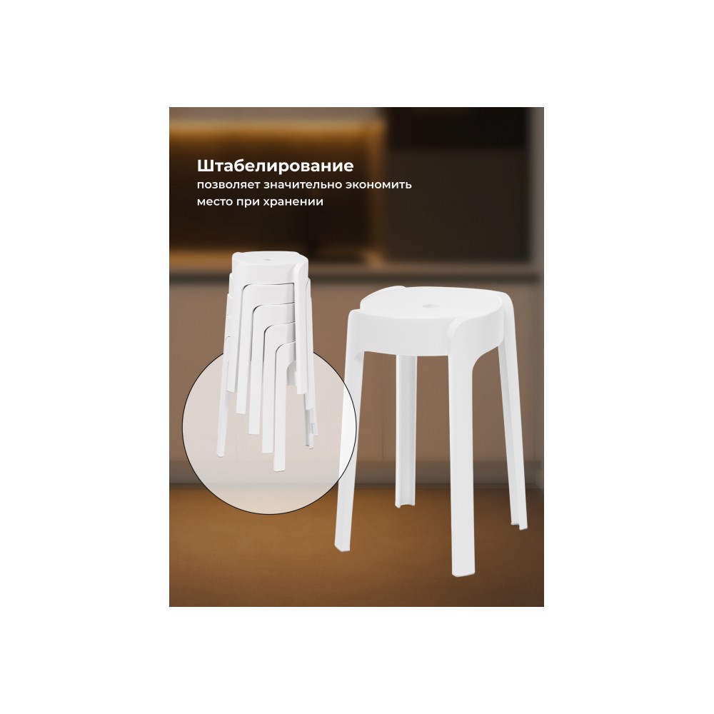 Табурет Bovel white Табурет Bovel white