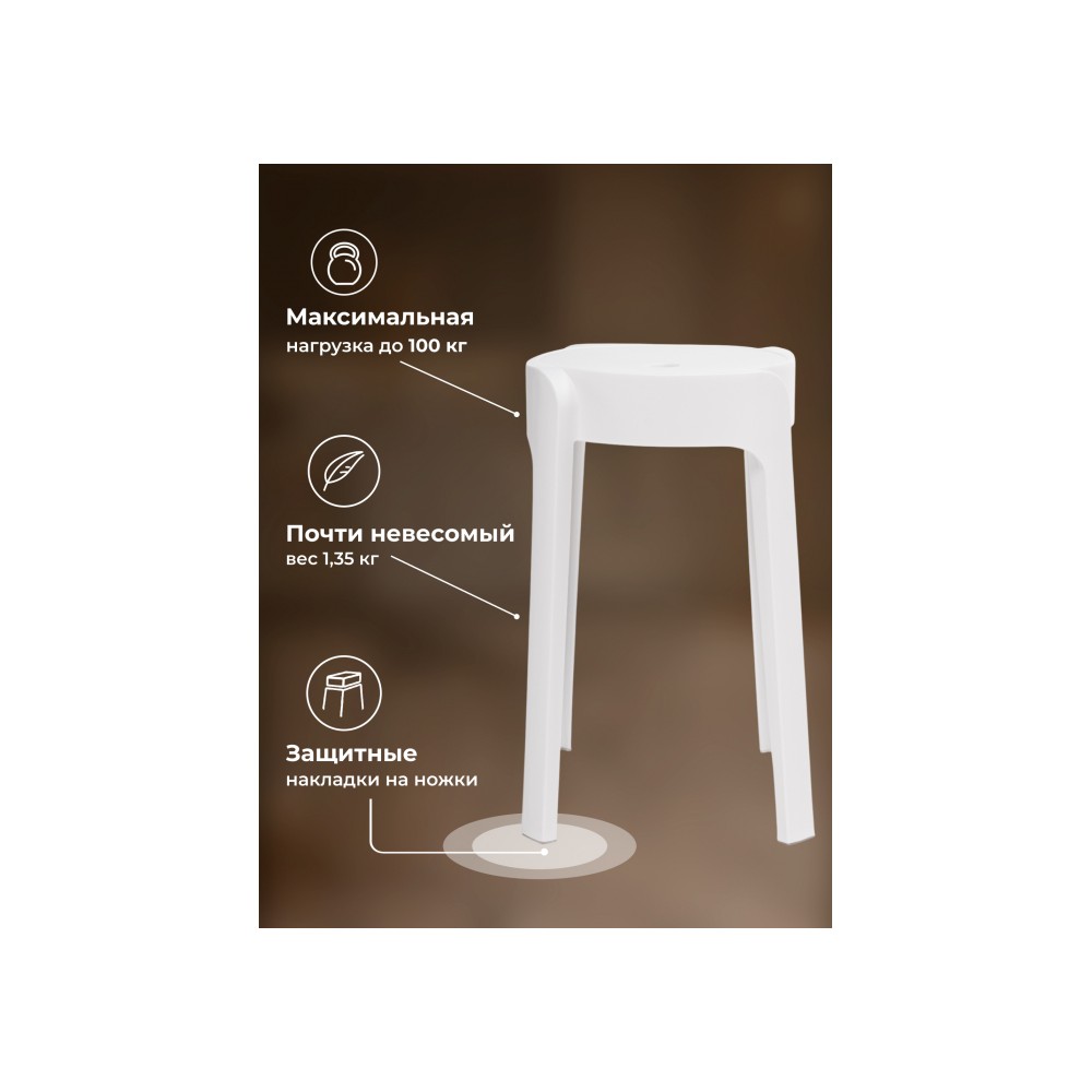 Табурет Bovel white Табурет Bovel white