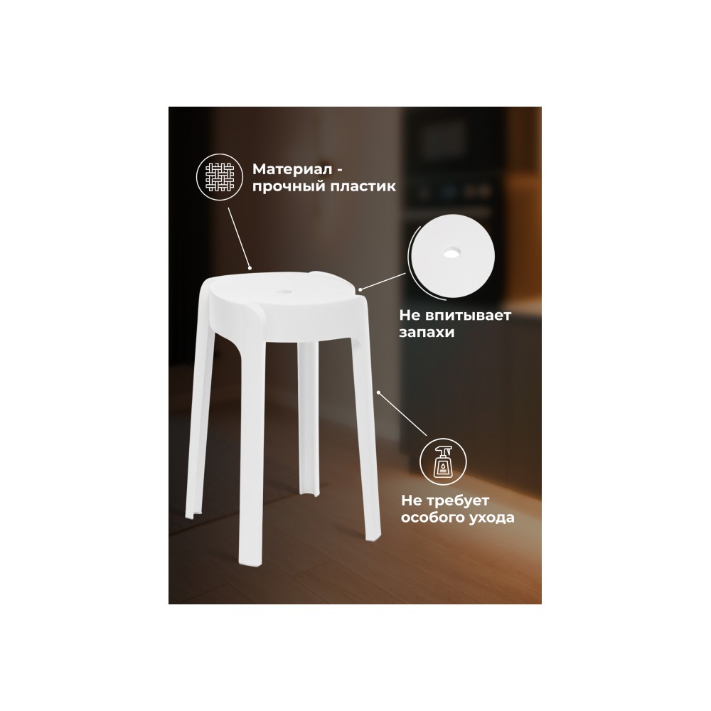 Табурет Bovel white Табурет Bovel white