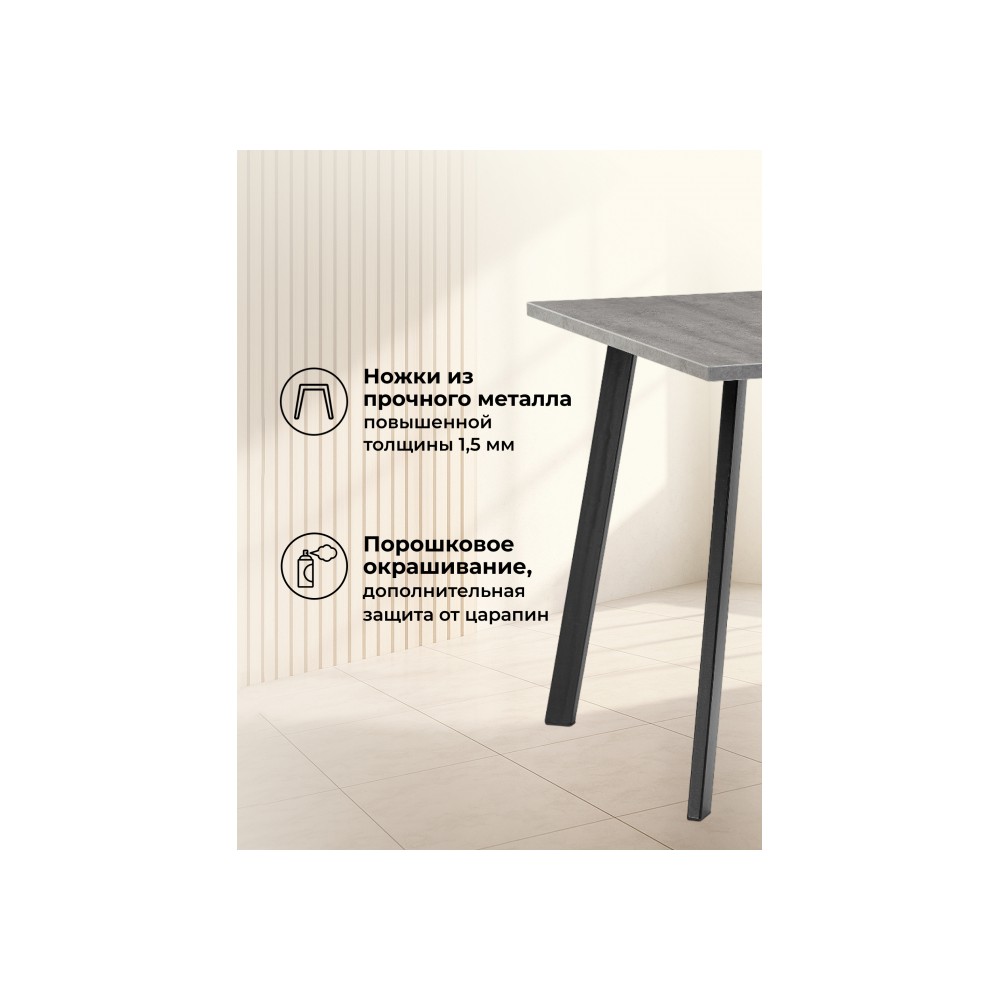 Стол деревянный Колон Лофт 120(160) х 75 черный матовый / бетон Стол деревянный Колон Лофт 120(160) х 75 черный матовый / бетон