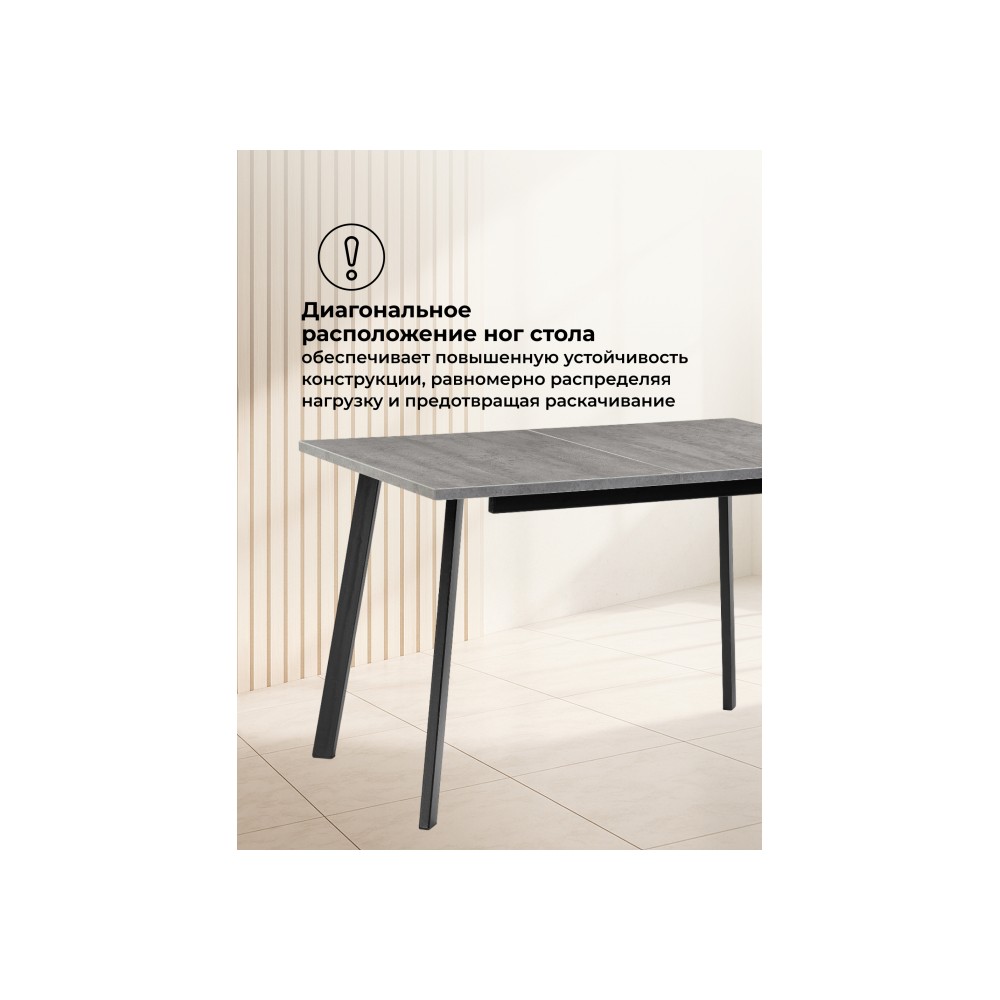 Стол деревянный Колон Лофт 120(160) х 75 черный матовый / бетон Стол деревянный Колон Лофт 120(160) х 75 черный матовый / бетон