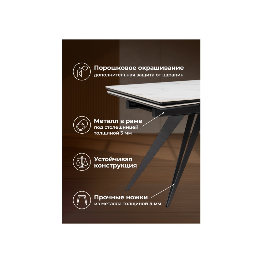 Керамический стол Дарвин 140(200)х80 белый мрамор snow white / черный Керамический стол Дарвин 140(200)х80 белый мрамор snow white / черный