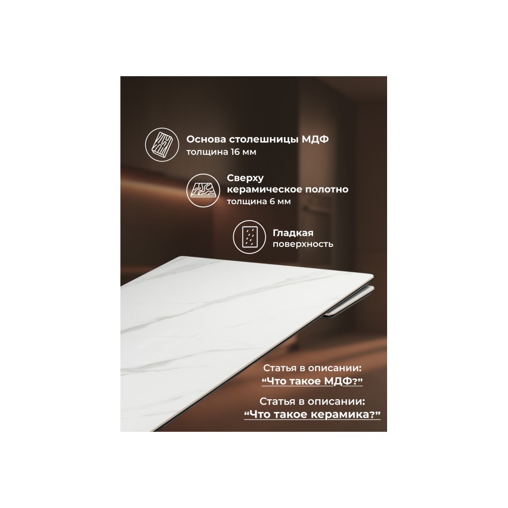 Керамический стол Дарвин 140(200)х80 белый мрамор snow white / черный Керамический стол Дарвин 140(200)х80 белый мрамор snow white / черный