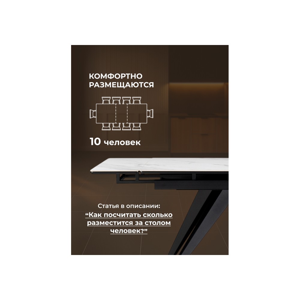 Керамический стол Дарвин 140(200)х80 белый мрамор snow white / черный Керамический стол Дарвин 140(200)х80 белый мрамор snow white / черный