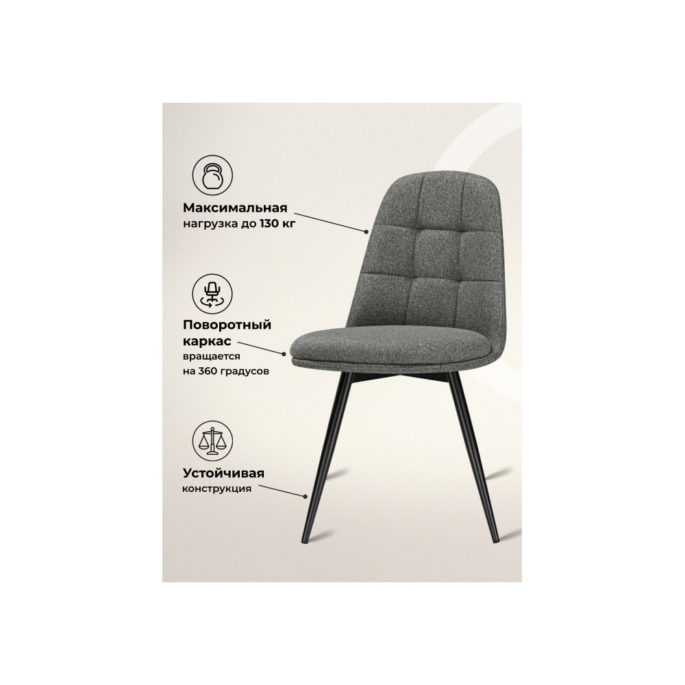 Стул на металлокаркасе Texas 1 поворотный светло-серый / черный Стул на металлокаркасе Texas 1 поворотный светло-серый / черный