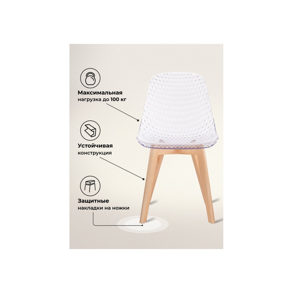 Пластиковый стул Vart clear / wood Пластиковый стул Vart clear / wood