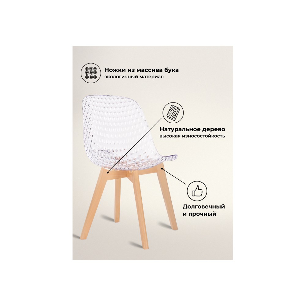 Пластиковый стул Vart clear / wood Пластиковый стул Vart clear / wood