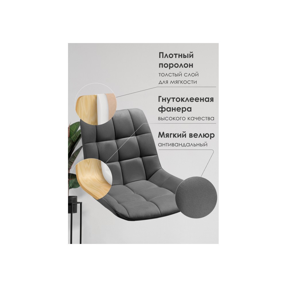 Стул на металлокаркасе Челси темно-серый / черный Стул на металлокаркасе Челси темно-серый / черный