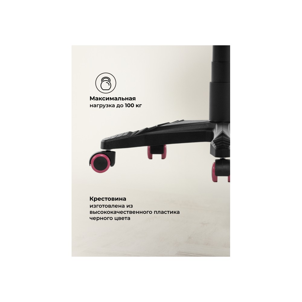 Компьютерное кресло Brun pink / black Компьютерное кресло Brun pink / black