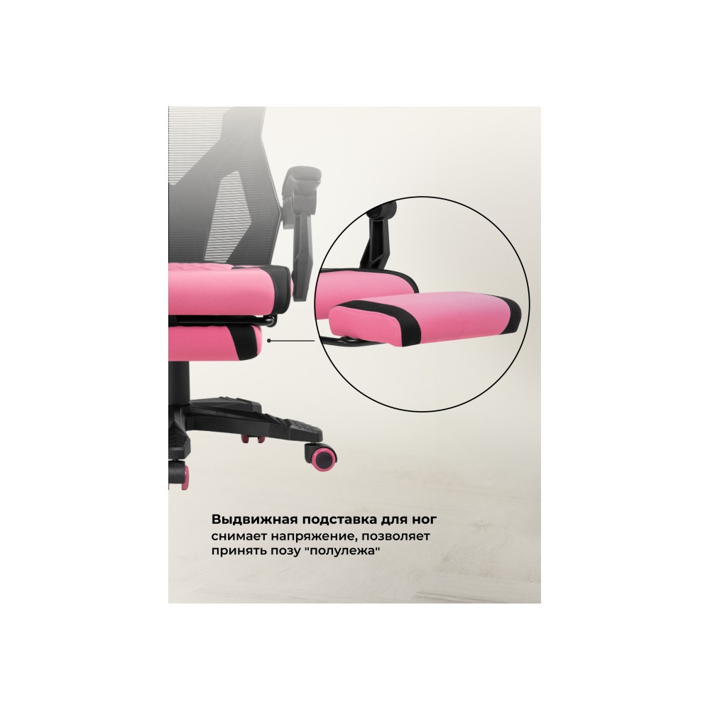 Компьютерное кресло Brun pink / black Компьютерное кресло Brun pink / black