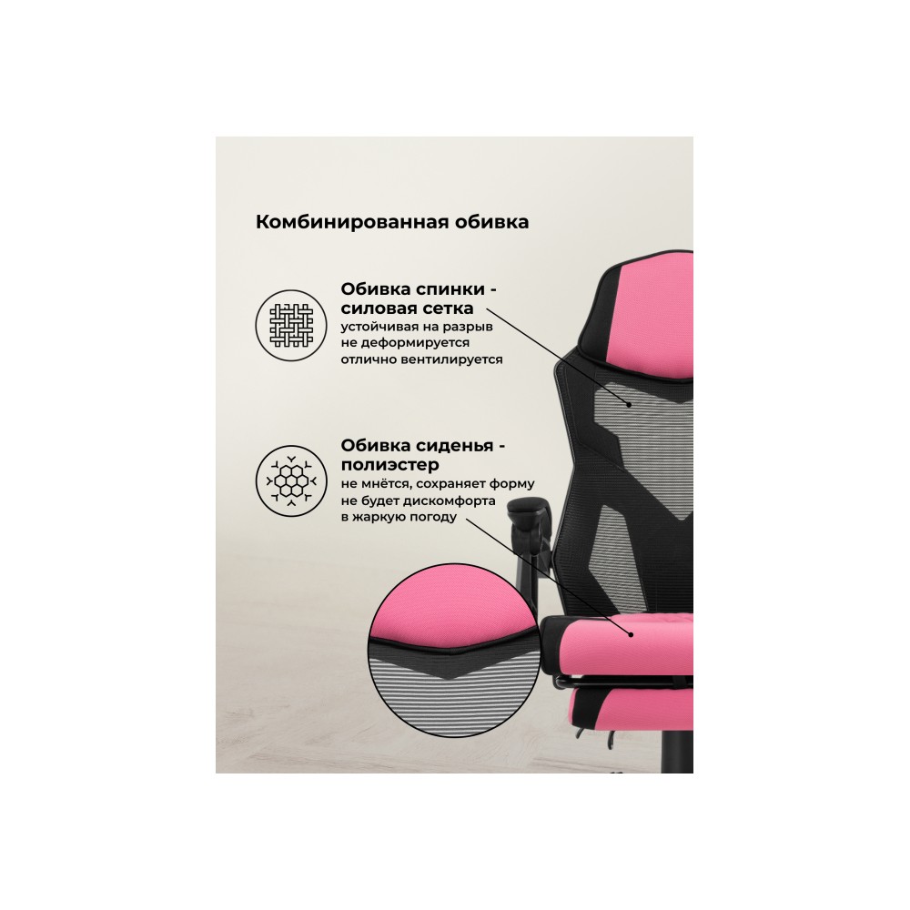 Компьютерное кресло Brun pink / black Компьютерное кресло Brun pink / black