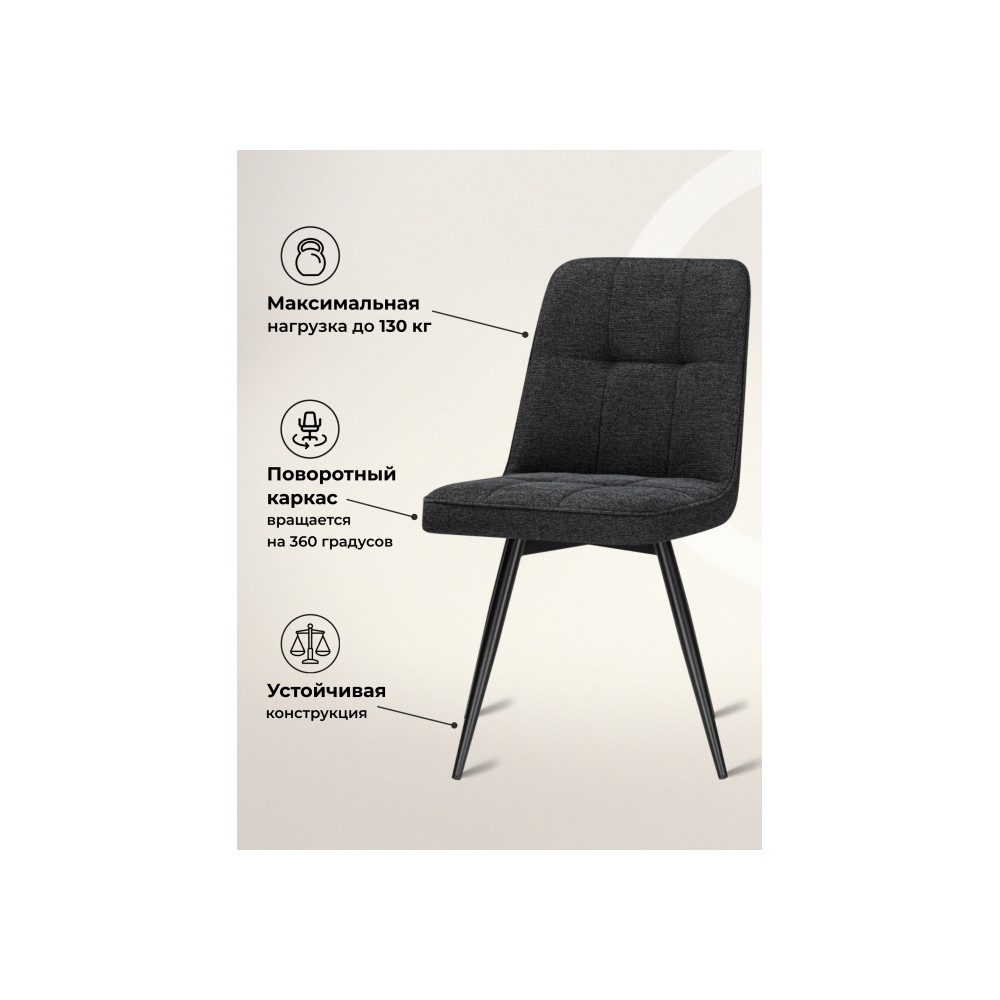 Стул на металлокаркасе Texas 4 поворотный темно-серый / черный Стул на металлокаркасе Texas 4 поворотный темно-серый / черный