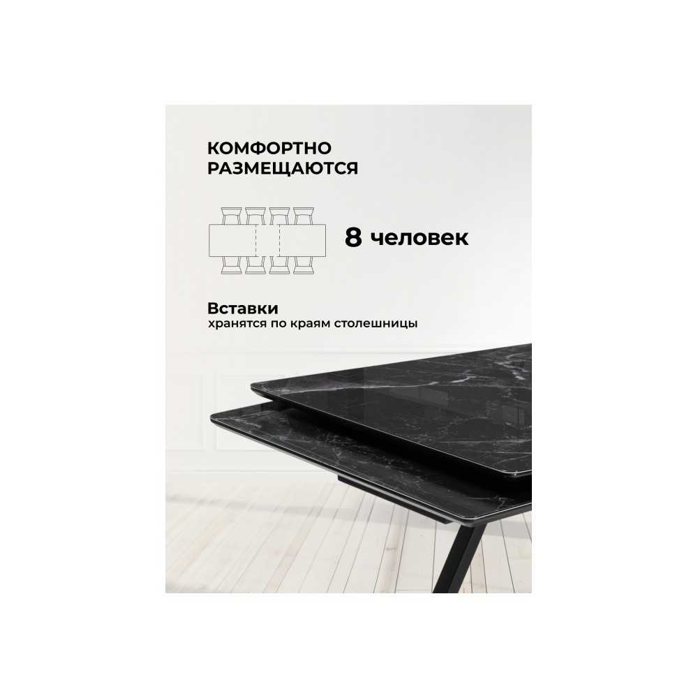 Стол стеклянный Вилсон 140(200)х80 черный мрамор / черный Стол стеклянный Вилсон 140(200)х80 черный мрамор / черный