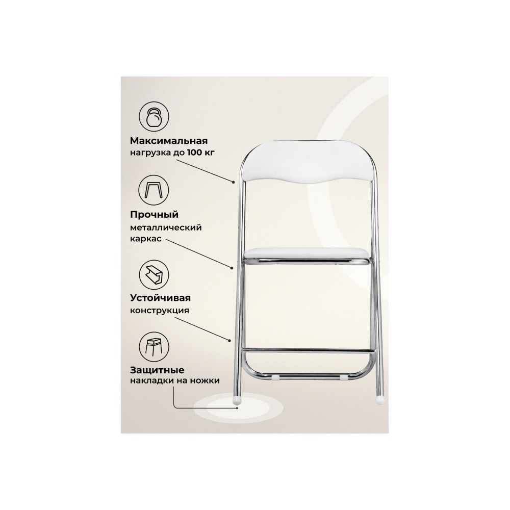 Стул на металлокаркасе Fold 1 складной white / chrome Стул на металлокаркасе Fold 1 складной white / chrome