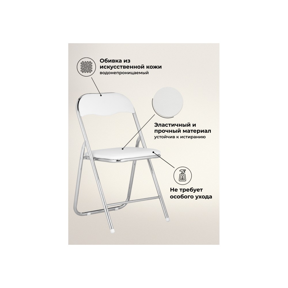 Стул на металлокаркасе Fold 1 складной white / chrome Стул на металлокаркасе Fold 1 складной white / chrome