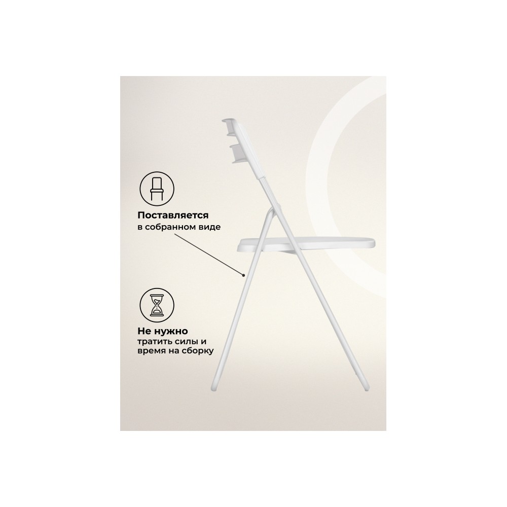 Пластиковый стул Fold складной white Пластиковый стул Fold складной white