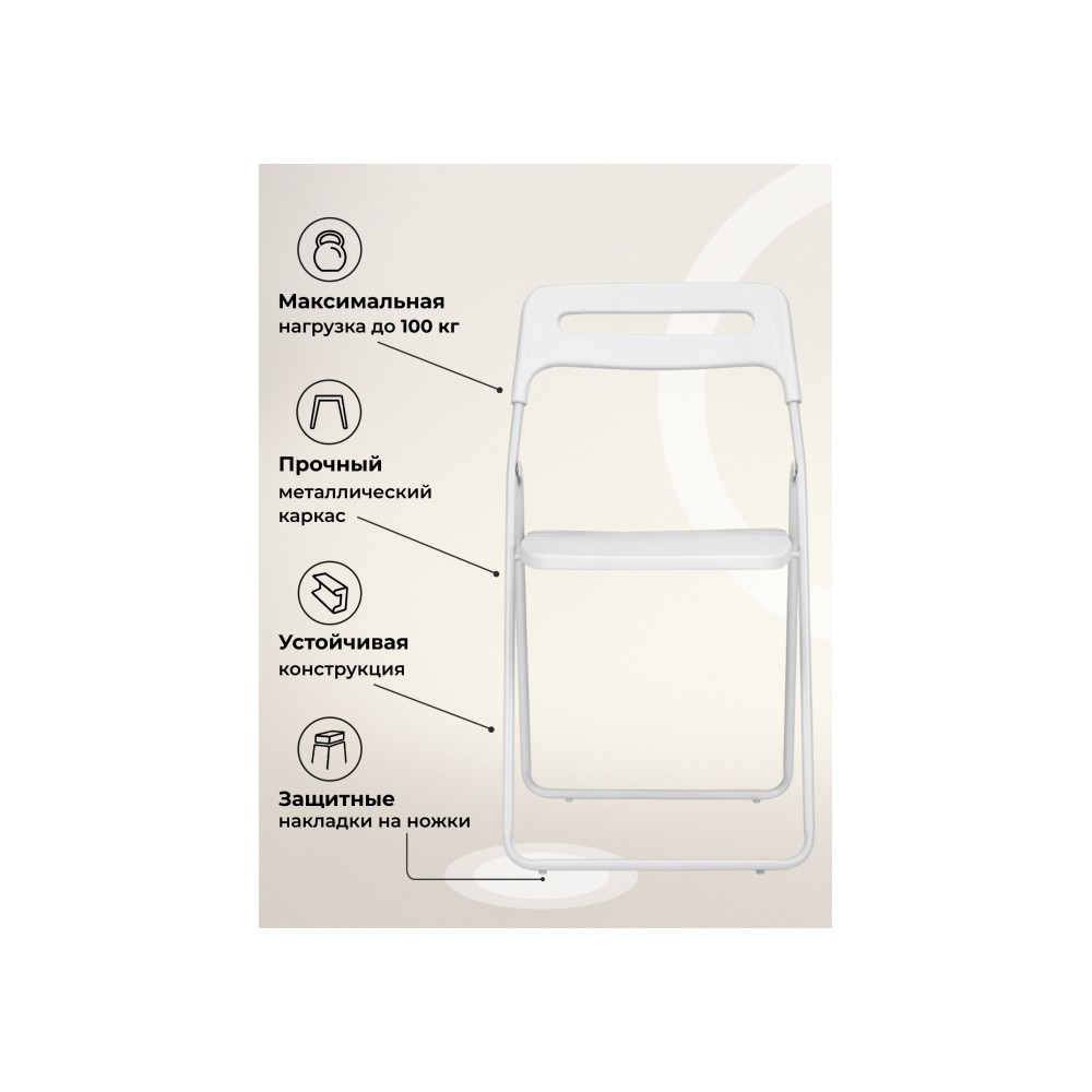 Пластиковый стул Fold складной white Пластиковый стул Fold складной white