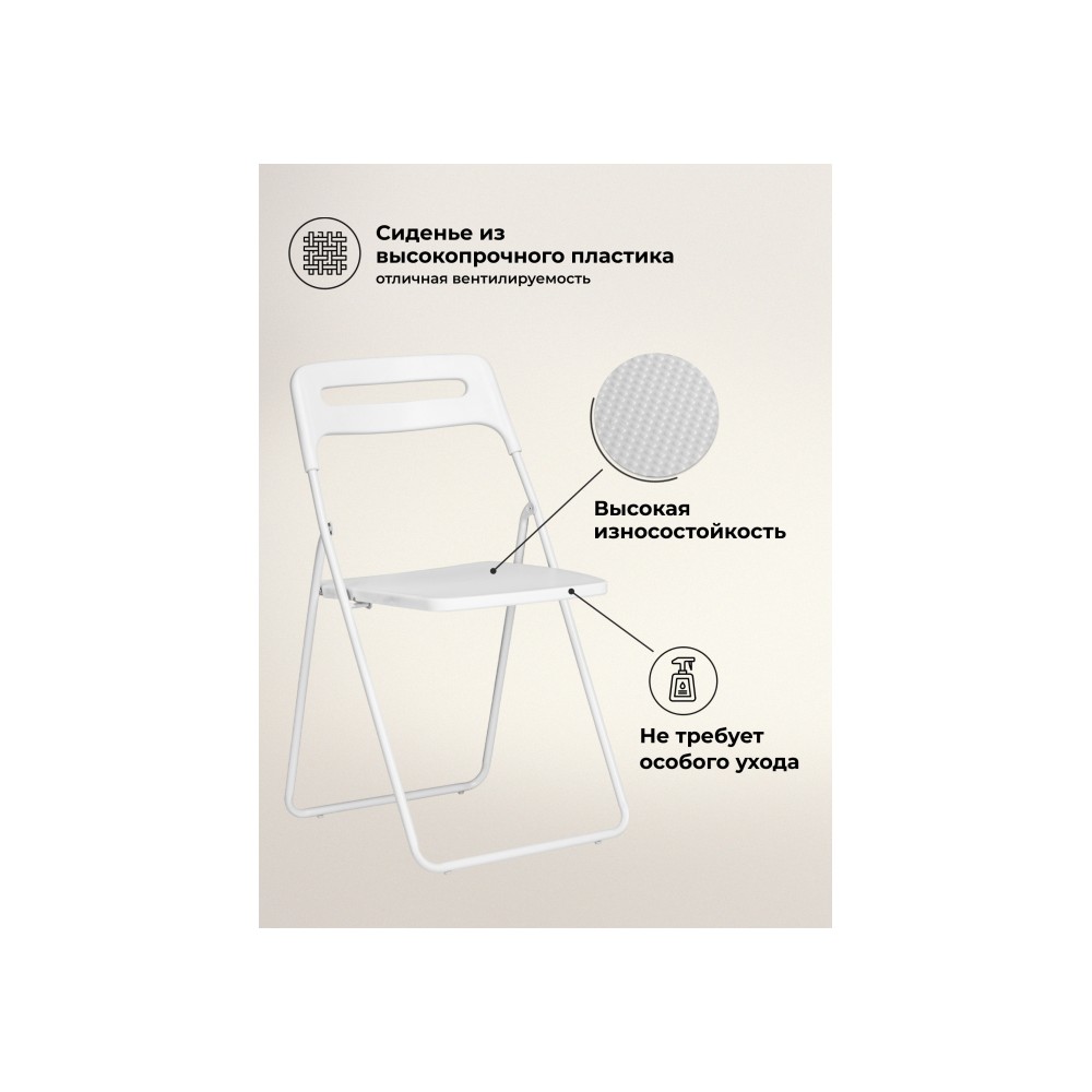 Пластиковый стул Fold складной white Пластиковый стул Fold складной white