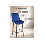 Барный стул Седа 360 синий (zd 798) / черный np