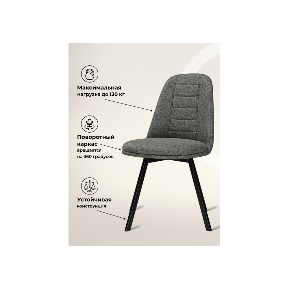 Стул на металлокаркасе Texas 2 светло-серый поворотный / черный Стул на металлокаркасе Texas 2 светло-серый поворотный / черный