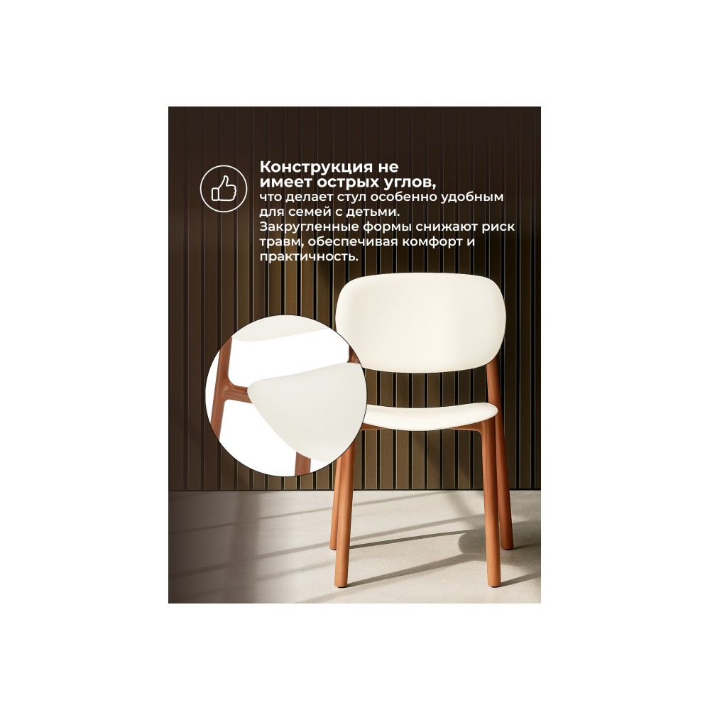 Пластиковый стул Mokka brown / milky Пластиковый стул Mokka brown / milky