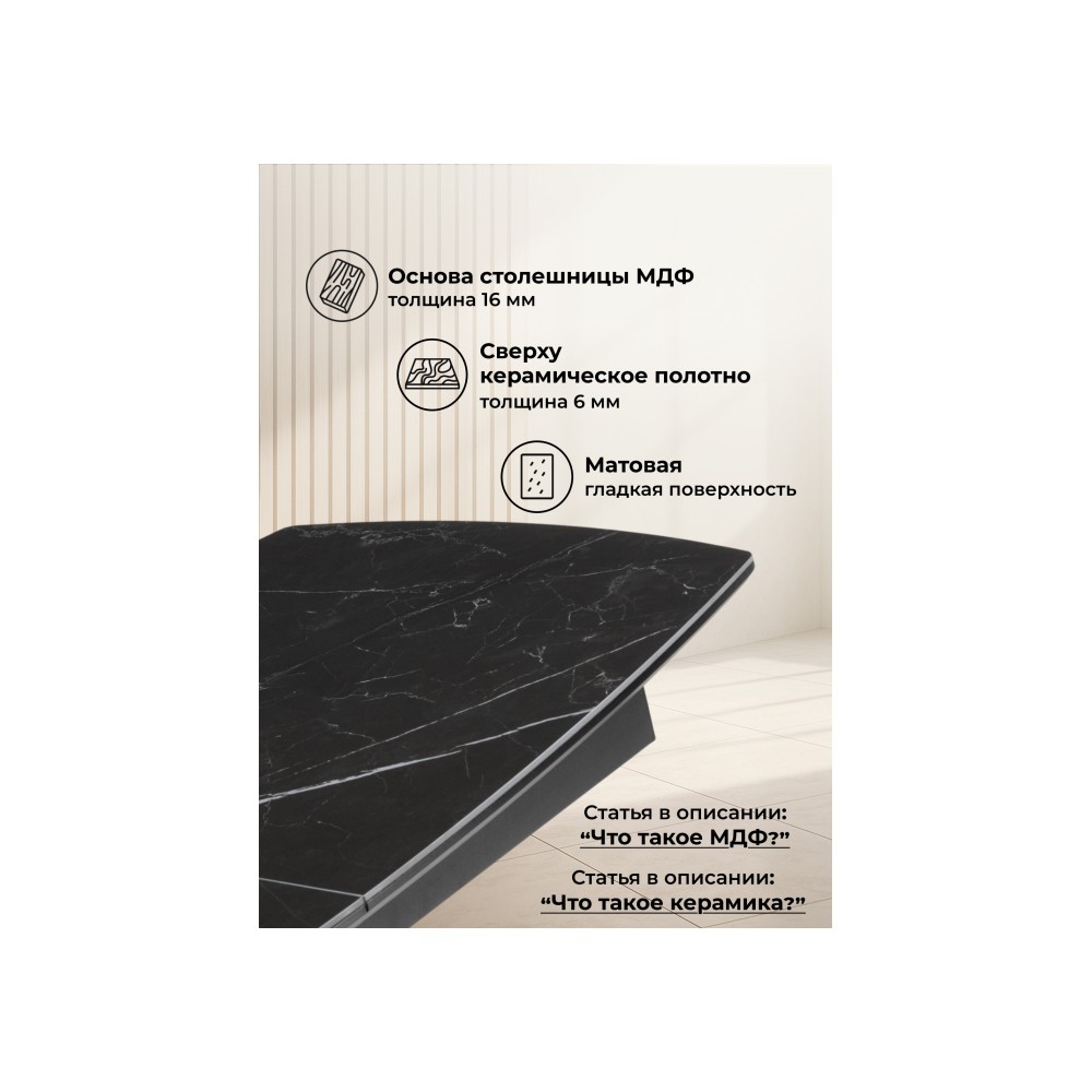 Керамический стол Риполь 140(180)х80 черный мрамор shakespeare black / черный Керамический стол Риполь 140(180)х80 черный мрамор shakespeare black / черный