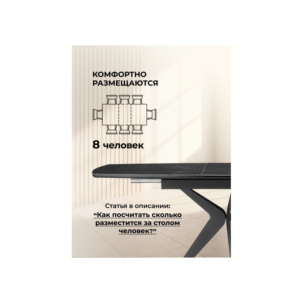 Керамический стол Риполь 140(180)х80 черный мрамор shakespeare black / черный Керамический стол Риполь 140(180)х80 черный мрамор shakespeare black / черный