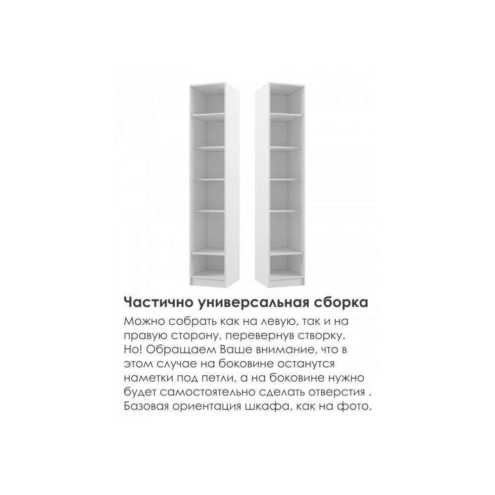 Шкаф Мадера ДМ лдсп белый Шкаф Мадера ДМ лдсп белый
