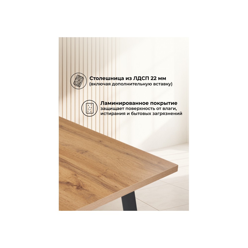 Стол деревянный Колон Лофт 120(160) х 75 черный матовый / дуб крафт золотой Стол деревянный Колон Лофт 120(160) х 75 черный матовый / дуб крафт золотой