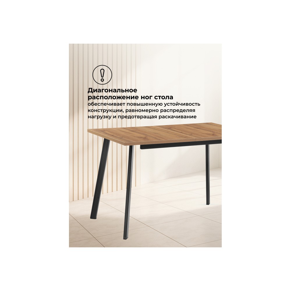 Стол деревянный Колон Лофт 120(160) х 75 черный матовый / дуб крафт золотой Стол деревянный Колон Лофт 120(160) х 75 черный матовый / дуб крафт золотой