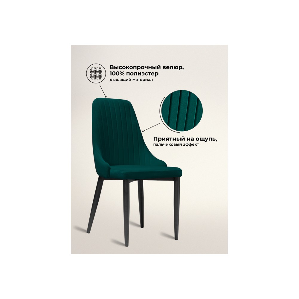 Стул на металлокаркасе Kora green / black Стул на металлокаркасе Kora green / black