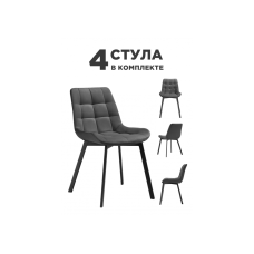 Стул на металлокаркасе Стронг 4 шт темно-серый / черный