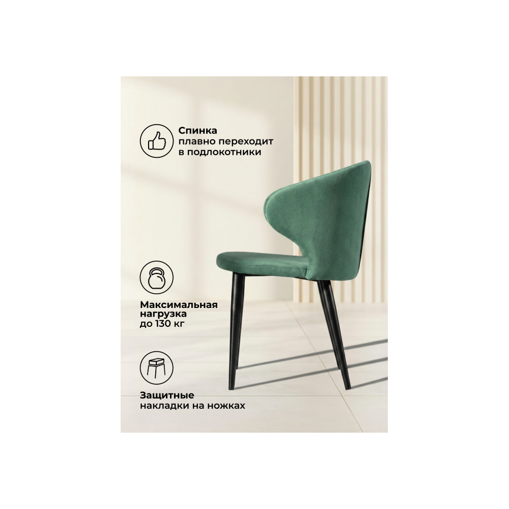 Стул на металлокаркасе Алсисар катания изумруд / черный