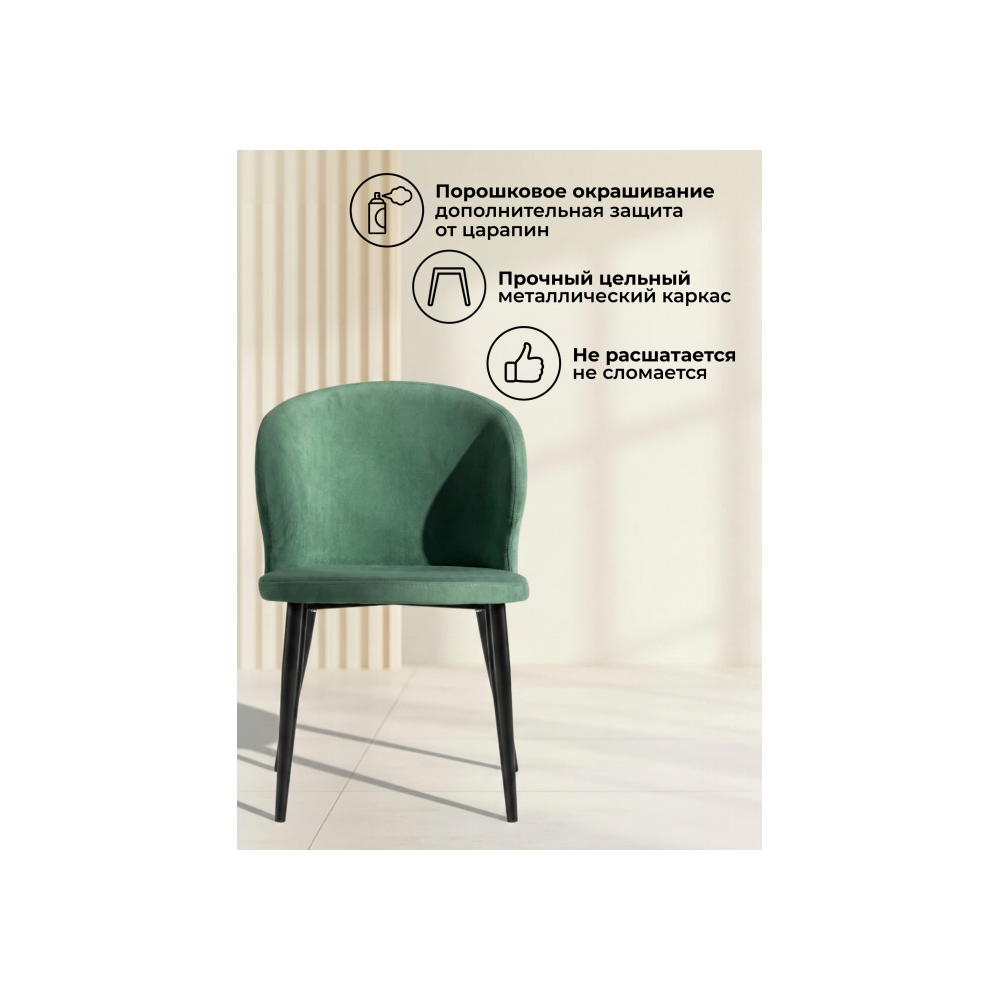 Стул на металлокаркасе Алсисар катания изумруд / черный