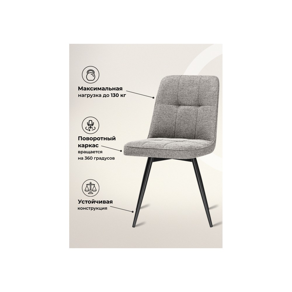 Стул на металлокаркасе Texas 4 поворотный бежевый / черный Стул на металлокаркасе Texas 4 поворотный бежевый / черный
