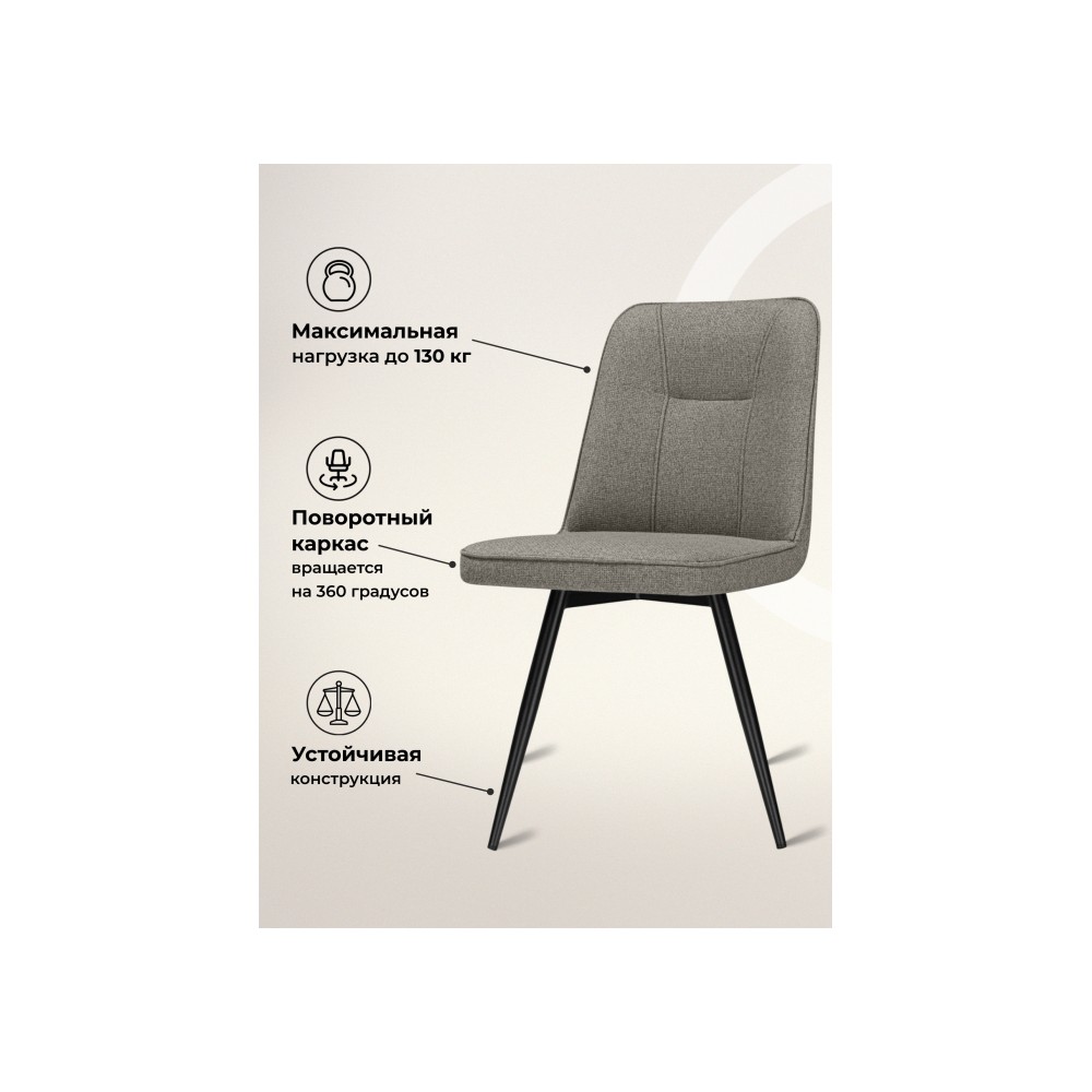 Стул на металлокаркасе Texas 3 поворотный светло-серый / черный Стул на металлокаркасе Texas 3 поворотный светло-серый / черный