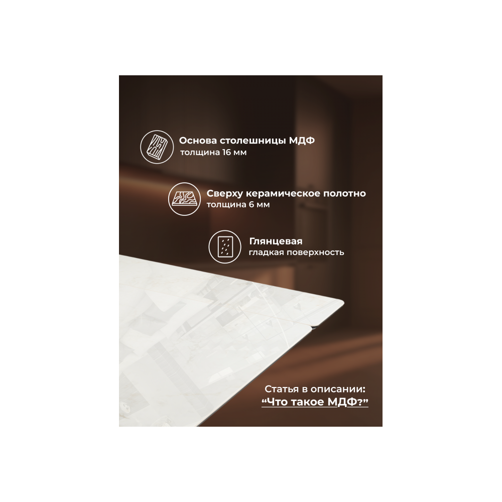 Керамический стол Монерон 200x100 brecha crema elegance / дуб монтана Керамический стол Монерон 200x100 brecha crema elegance / дуб монтана