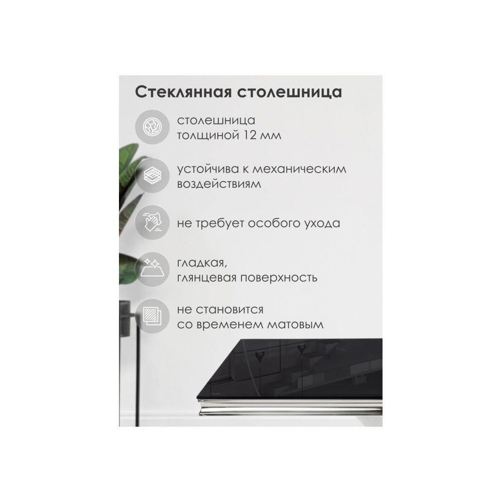 Стол стеклянный Levon 200x100x75 black Стол стеклянный Levon 200x100x75 black