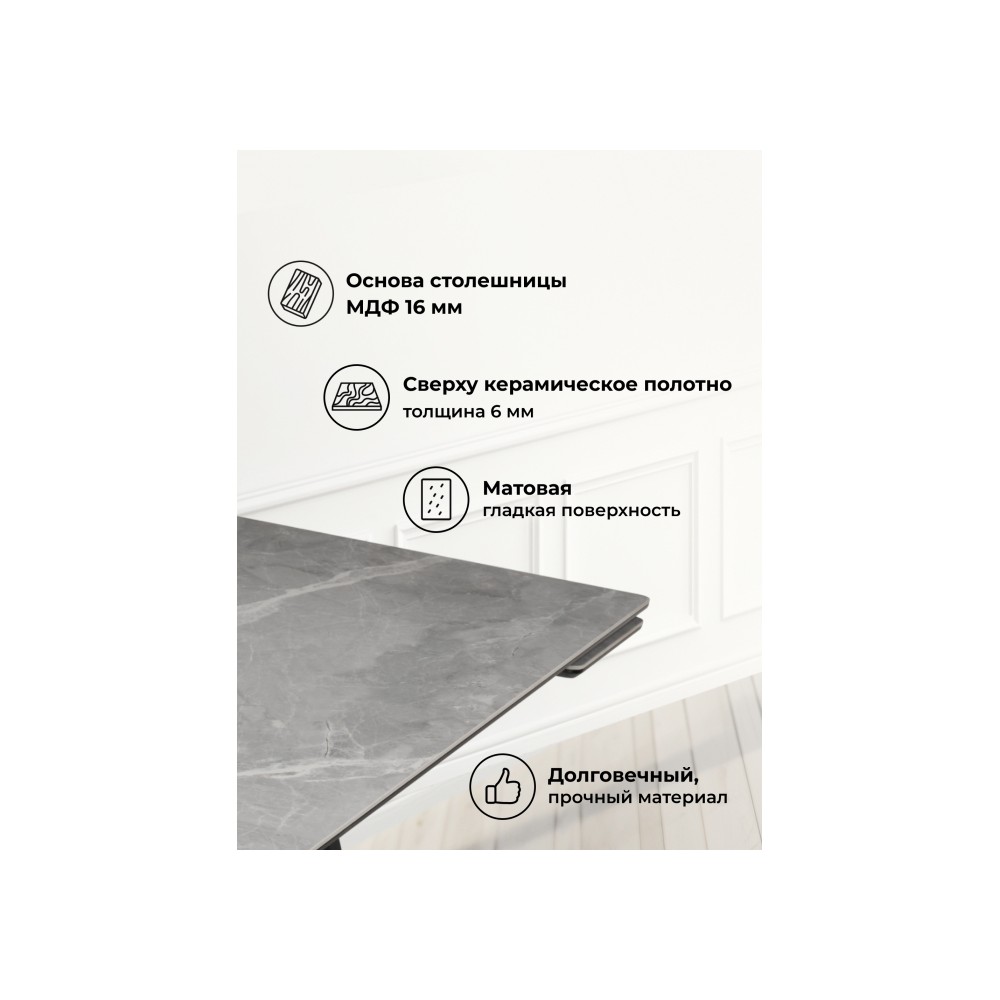 Керамический стол Вилсон 160(220)х89 серый мрамор larka grey / черный Керамический стол Вилсон 160(220)х89 серый мрамор larka grey / черный