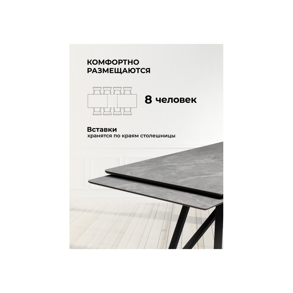 Керамический стол Вилсон 160(220)х89 серый мрамор larka grey / черный Керамический стол Вилсон 160(220)х89 серый мрамор larka grey / черный